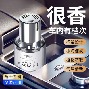 持久淡香清新空气汽车摆件 车载香薰汽车用品高档香水香氛车内男士