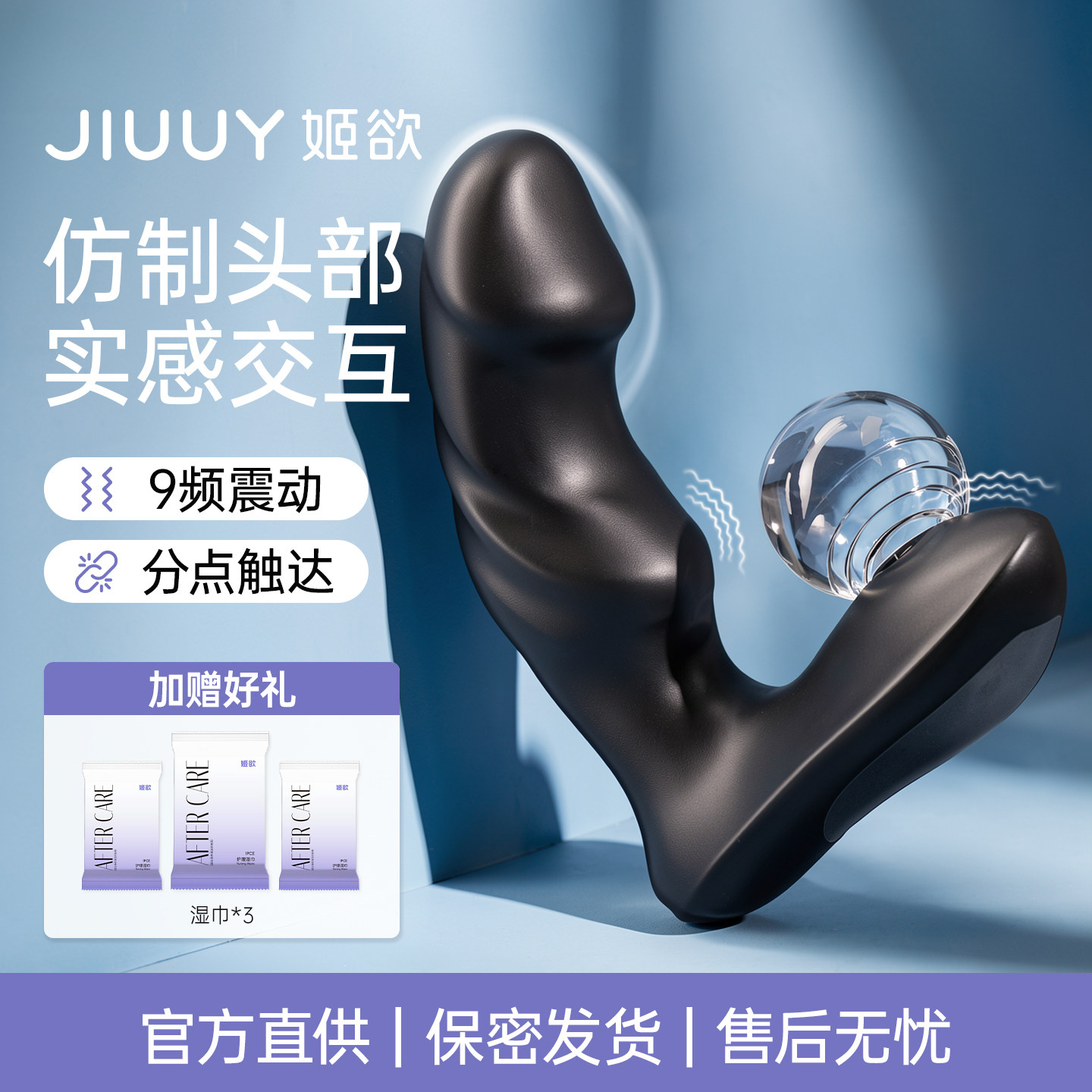 前列腺按摩器成人男用品自慰器后庭情趣性玩具高潮震动棒肛门肛塞图片