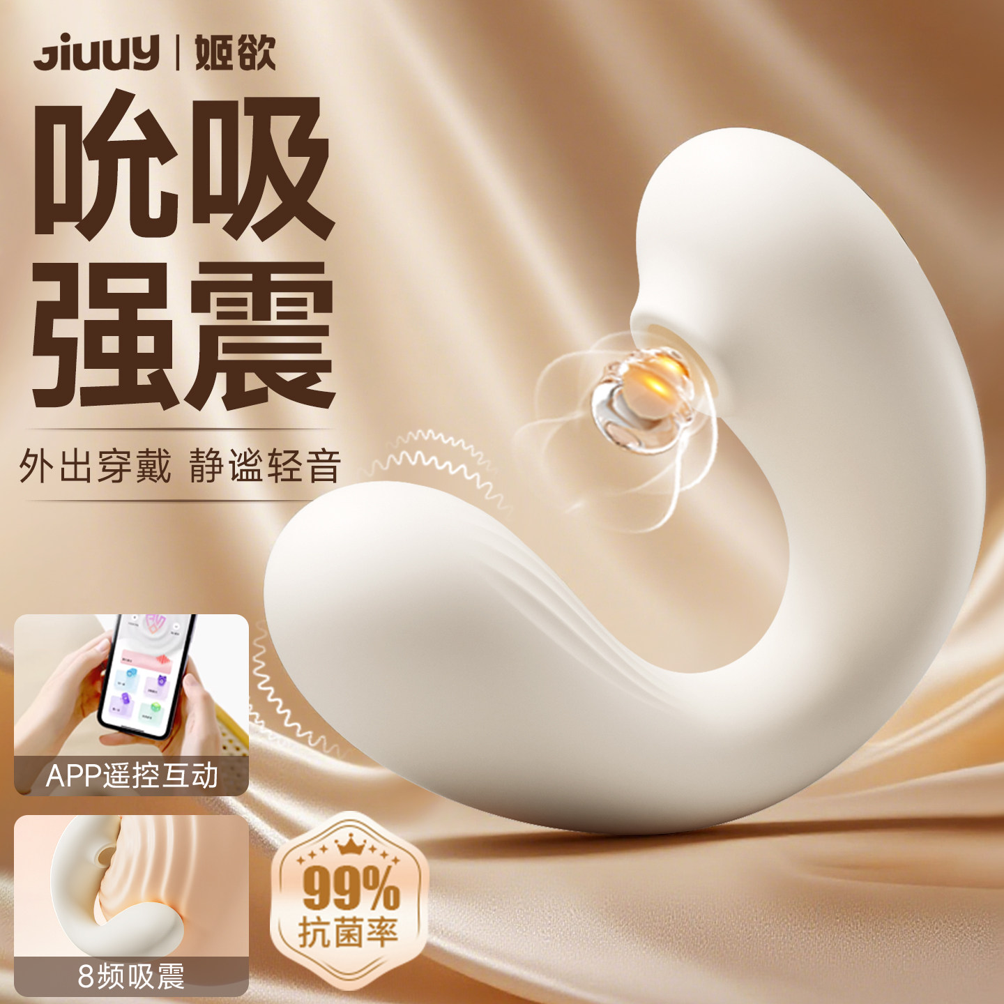 姬欲跳蛋女性自慰器成人情趣用品女用玩具可穿戴app遥控高潮神器