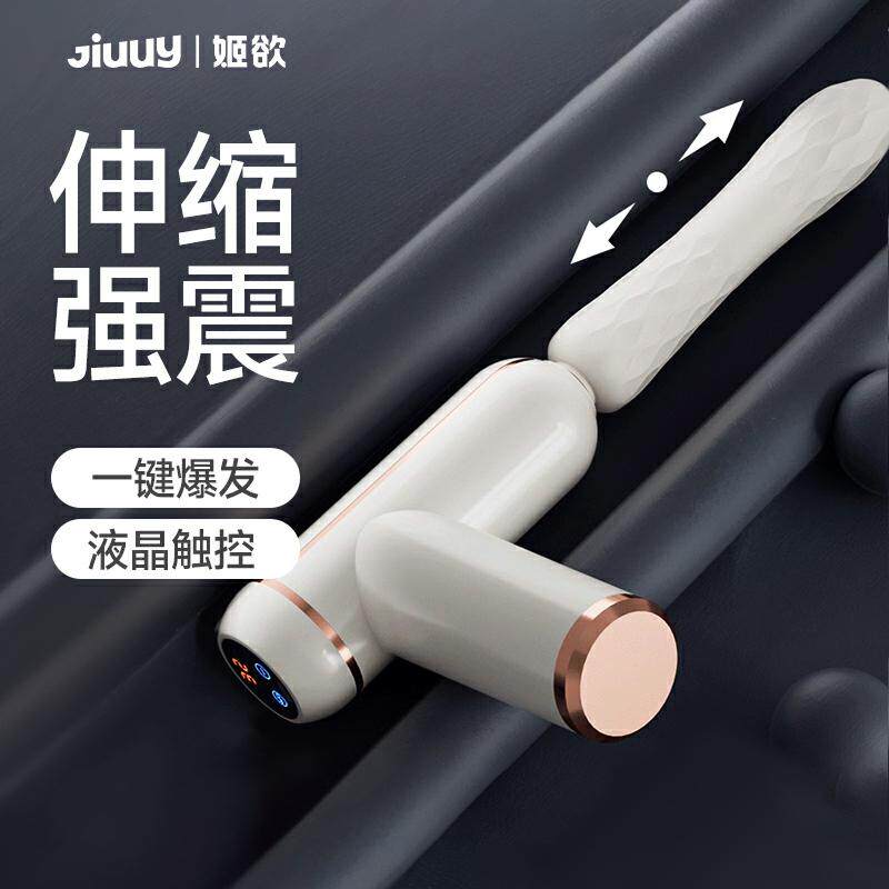 姬欲炮机全自动伸缩女用自慰器女情趣用品假阳具女人用抽插棒女性