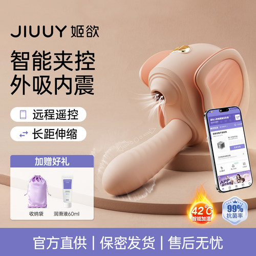 姬欲夹腿神器震动棒全自动伸缩炮机女性成人吮吸玩具女情趣性用品