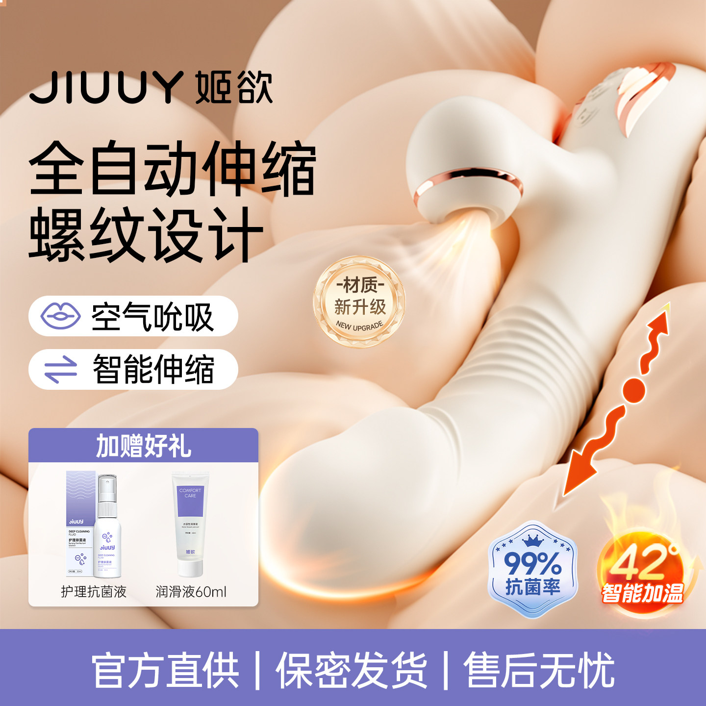 姬欲震动棒女性专用自慰器夫妻共用情趣用品成人玩具神器自动伸缩图片