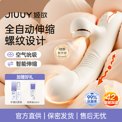 姬欲震动棒女性专用自慰器夫妻共用情趣用品成人玩具神器自动伸缩