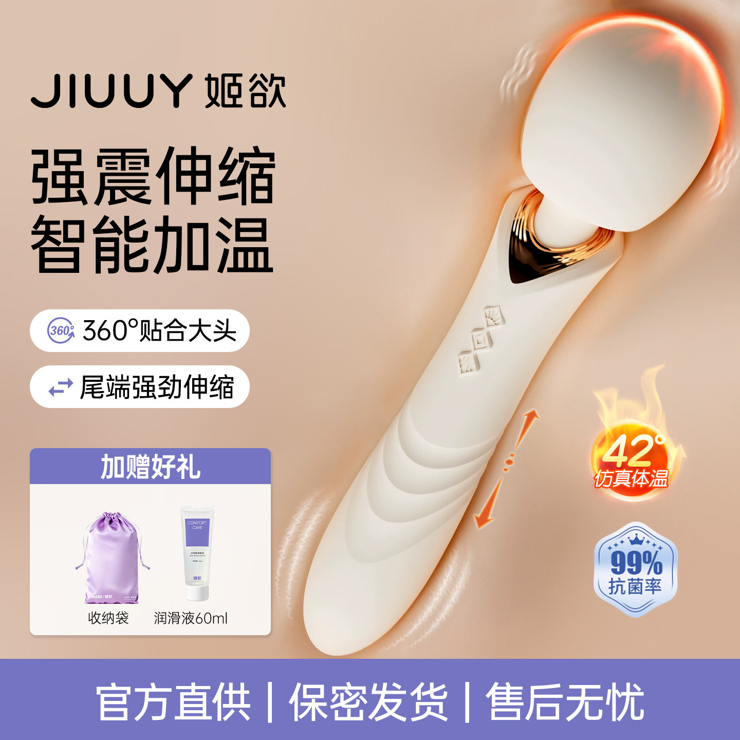 姬欲震动av棒女性自慰器情趣玩具夫妻共用成人女用专用品伸缩神器图片