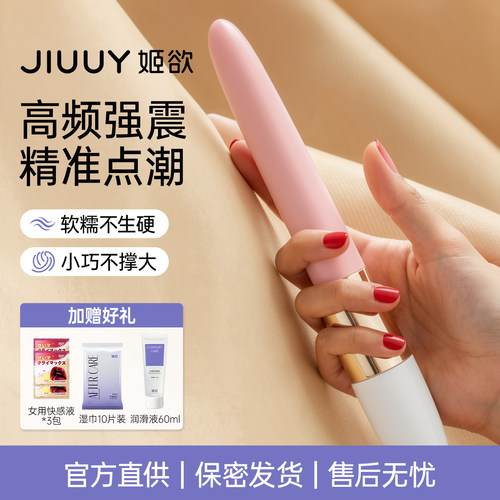 姬欲震动棒点潮笔g点女性自慰成人用品情趣玩具入体高潮强震静音