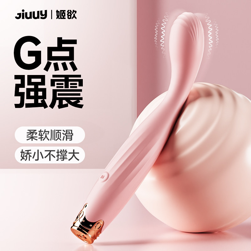 点潮笔g点震动棒情趣用品成人玩具女性专用自慰器按摩棒神器夫妻