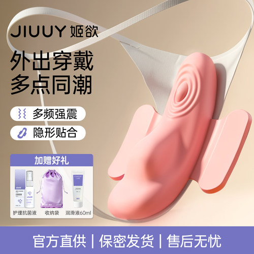姬欲跳蛋女性成人情趣玩具app远程遥控自慰器外出穿戴强震动静音