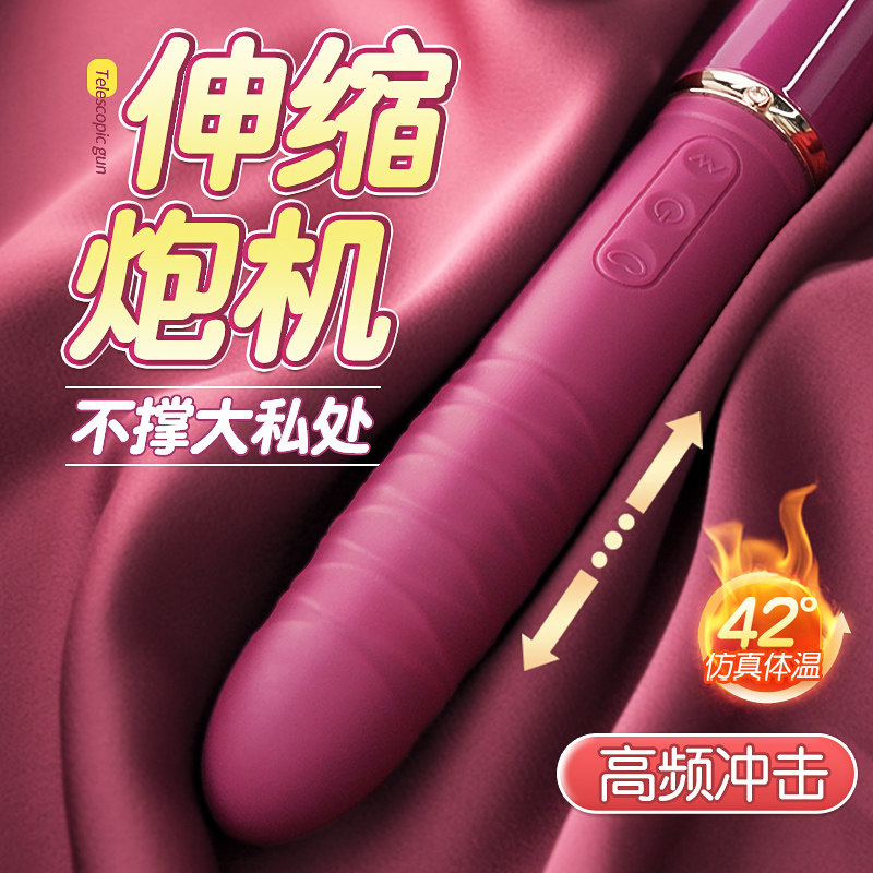 姬欲全自动炮机女性伸缩女用品震动棒自慰器情趣专用成人玩具按摩