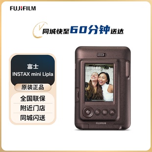 INSTAX富士instax立拍立得打印机 数模一次成像相机 mini Liplay