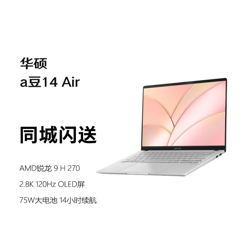 Asus/华硕 a豆 14ir 2024高能轻薄本手提电脑商务办公游戏笔记本