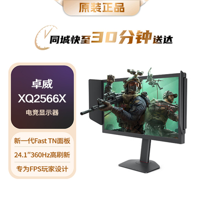 卓威2K/360HzFastTN显示器