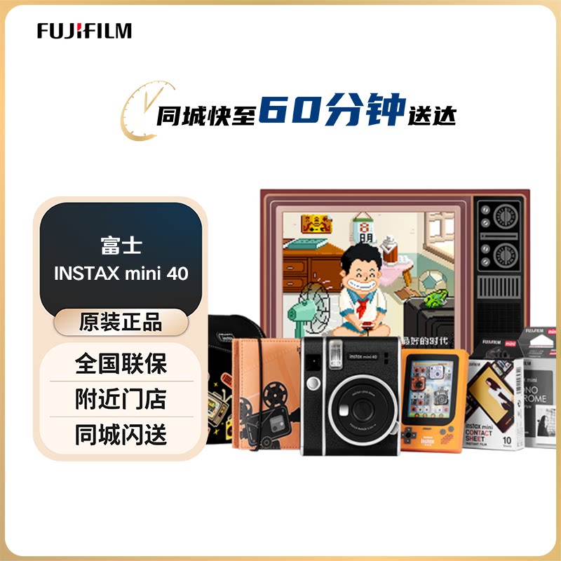 INSTAX富士instax立拍立得 一次成像相机 mini41 一世风靡礼盒