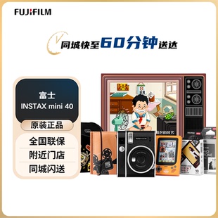 INSTAX富士instax立拍立得 一次成像相机 mini41 一世风靡礼盒