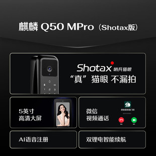 德施曼（DESMAN）可视大屏指纹锁电子锁 麒麟 Q50 MPro(Shotax版)