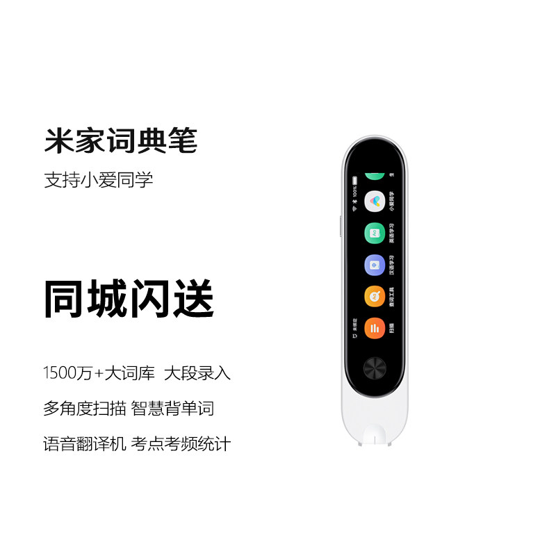米家小米词典笔 英语点读笔 多国语言激光拍照超大词库电子翻译机,办公设备/耗材/相关服务,翻译笔/翻译机,淘宝优惠券,粉丝福利购,淘宝优惠卷
