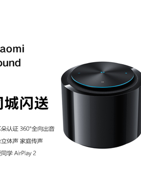 MIUI/小米 L16B Xiaomi Sound 2023高保真智能音箱 小米音箱 音响