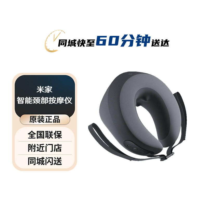 米家小米颈椎按摩器 枕头肩颈按摩 智能颈部按摩仪 颈椎按摩枕U型,个人护理/保健/按摩器材,颈椎按摩器/枕,淘宝优惠券,粉丝福利购,淘宝优惠卷