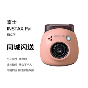 富士instax 一次成像立拍立得 CCD智能相机PAL 迷你拍照