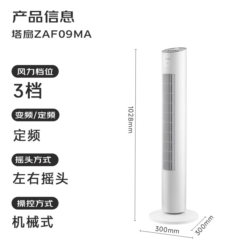 美的定时塔扇无叶风扇柔风