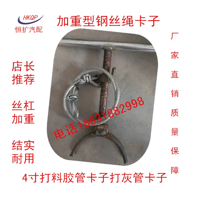 散装水泥罐车配件钢丝绳卡子胶管卡子卡箍抱箍打灰管卸料胶管抱箍