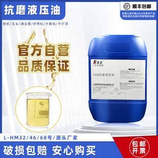 液压油国标32号46号68号堆高机升降机折弯机注塑机吊车千斤顶液压