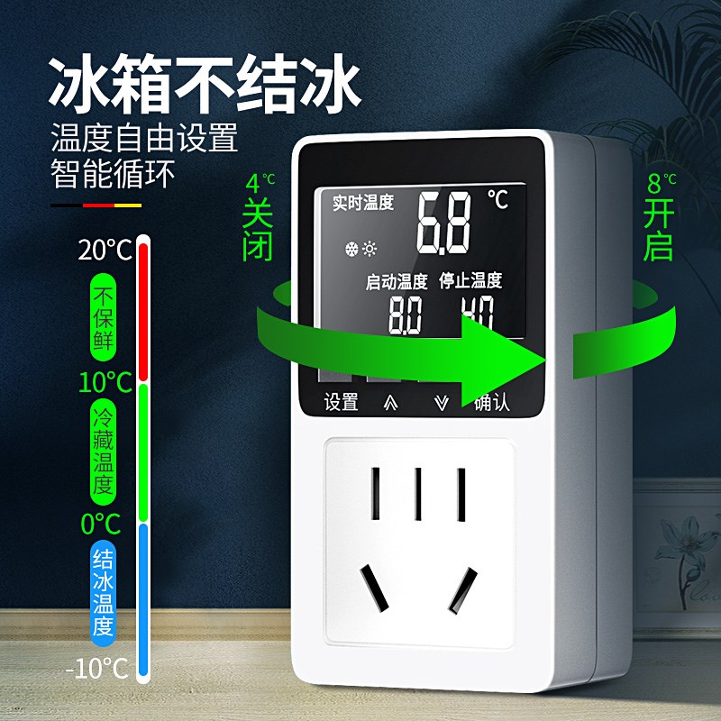 冰箱温控器数显智能全自动冰柜电子温度控制器控温器通用调温恒温