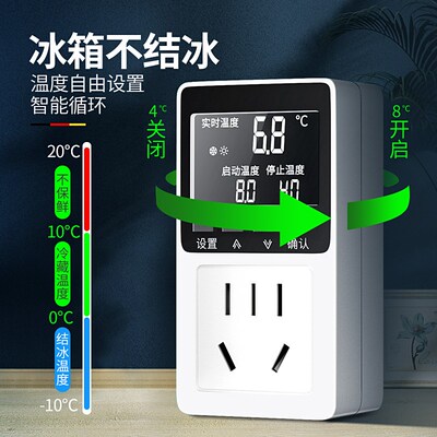 冰箱温控器数显智能全自动冰柜电子温度控制器控温器通用调温恒温