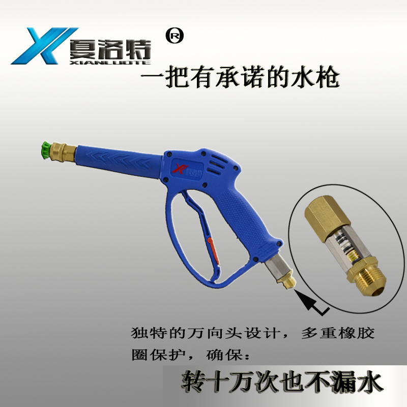 商用陶瓷防缠绕关枪停机高压洗车清洗水枪车地机器模具冲洗水枪头