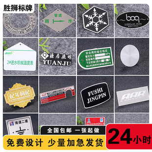 金属铭牌定做机械机器设备配电箱铭牌定制不锈钢牌铝牌蚀刻腐蚀丝