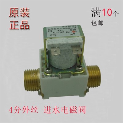 不锈钢开水器进水电磁阀220V饮水机自来水控制阀两头4分铜外丝