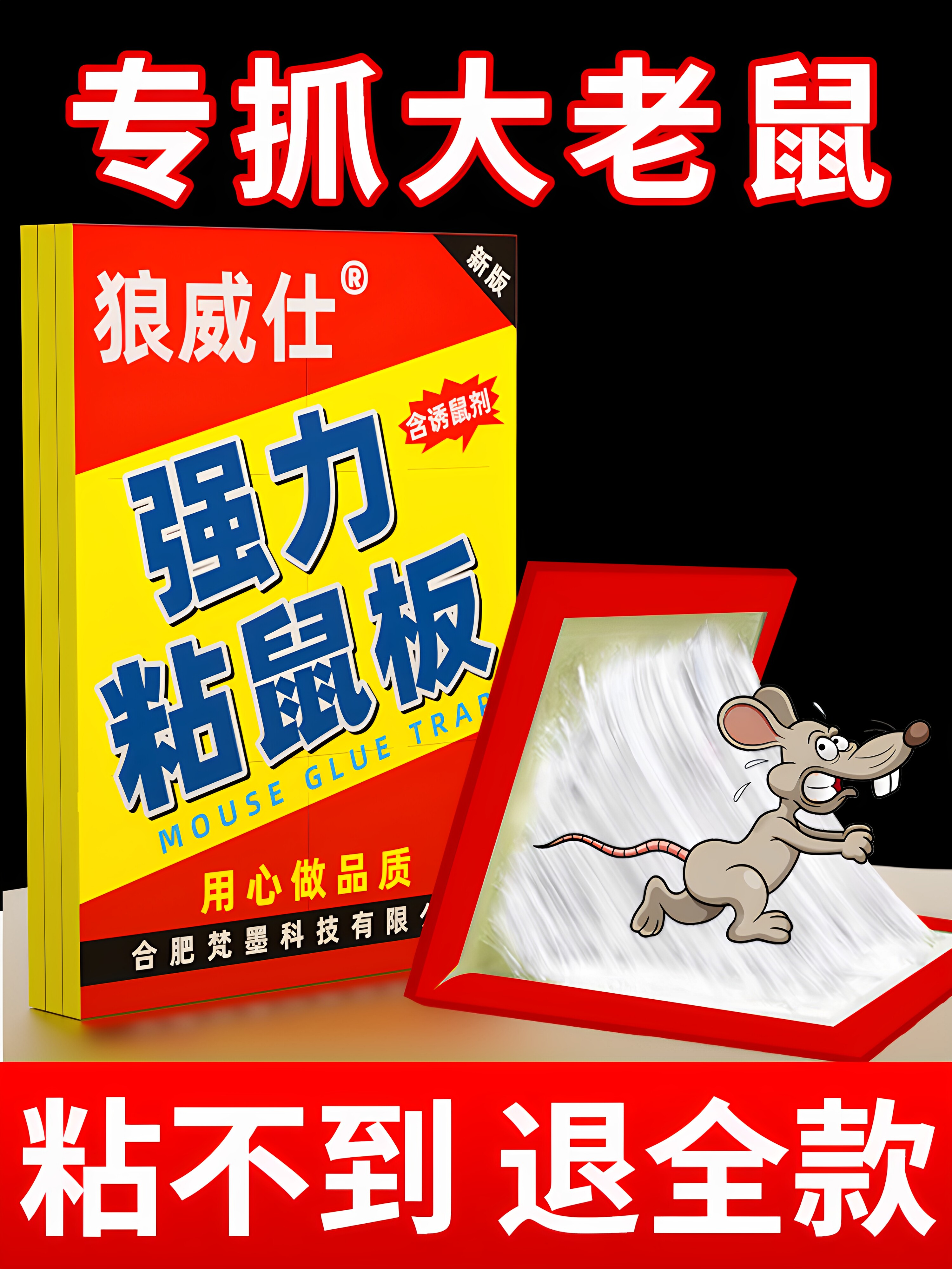粘鼠板超强力胶沾大老鼠贴家商用厨房室内加大号捉抓捕灭鼠000GPN