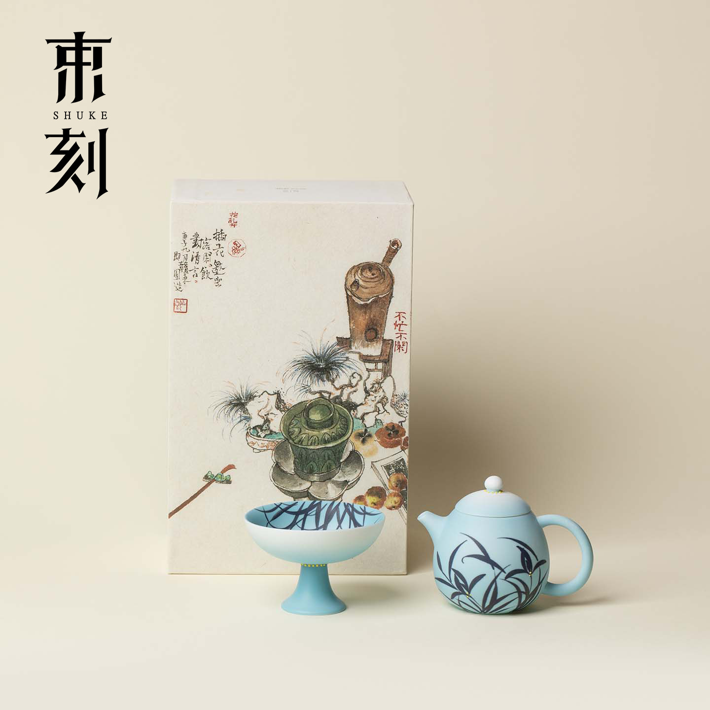 束刻 新中式水墨兰草功夫茶具套装高颜值一壶一杯乔迁送礼伴手礼