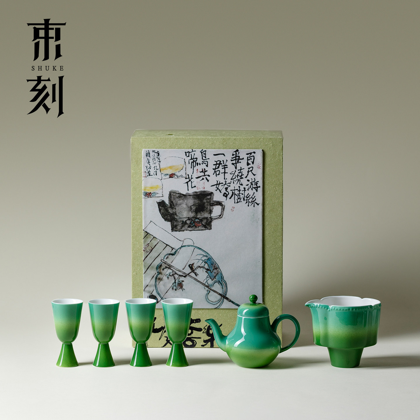 束刻 翡翠绿功夫茶具套装一壶四杯轻奢渐变绿茶壶商务送礼伴手礼