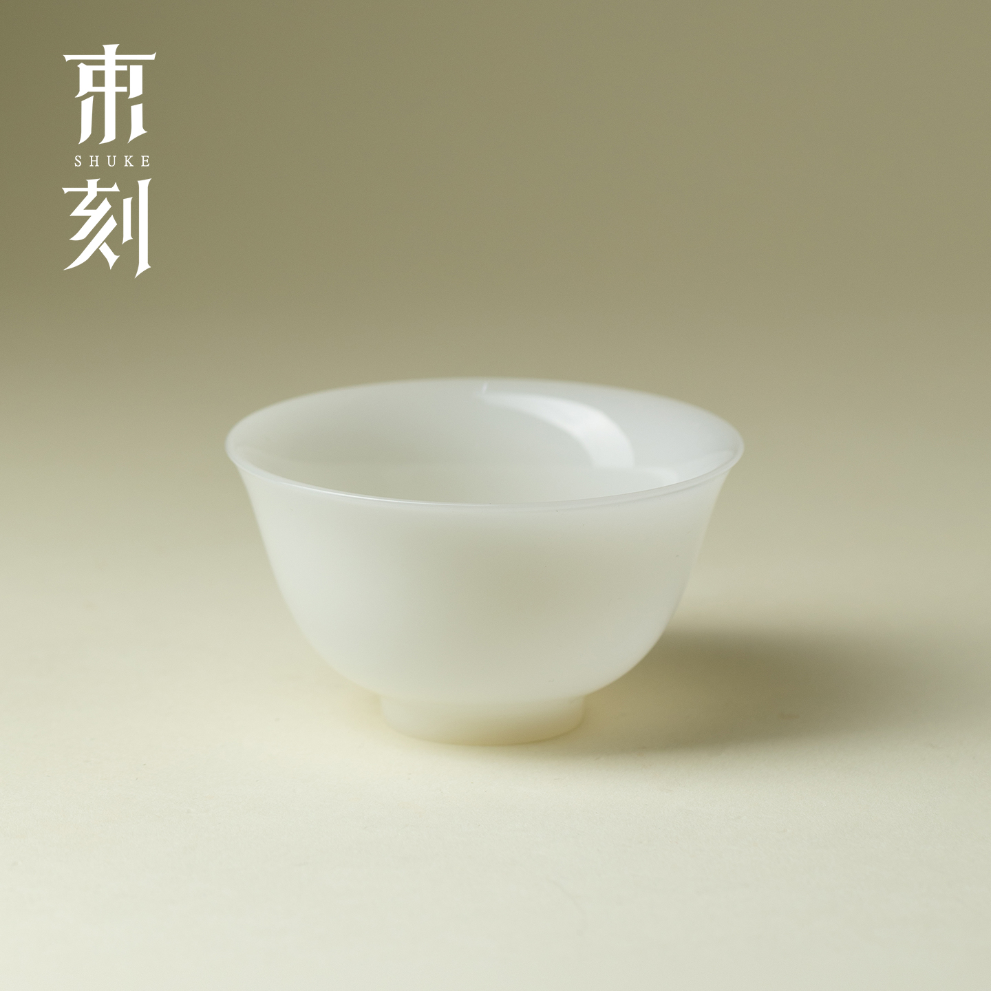 束刻 中国白冰种玉瓷茶杯喝茶品茗杯超薄胎璞玉小号闻香杯客杯