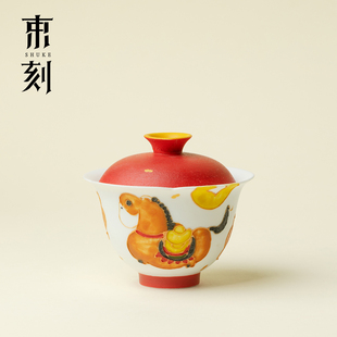 束刻马上有钱盖碗陶瓷单个大号功夫泡茶碗高端创意茶碗茶具礼盒装