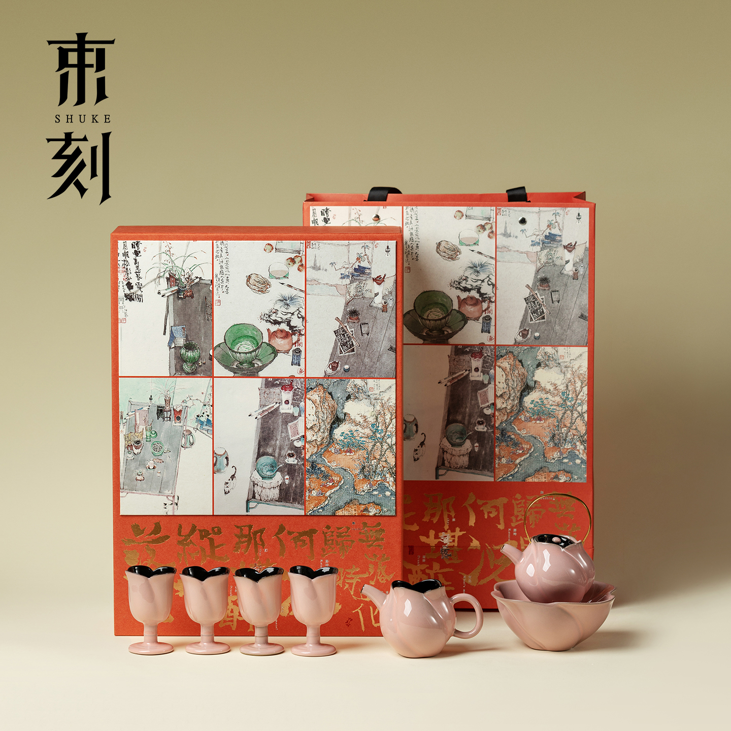 束刻流霞粉黛日式粗陶提梁壶套装整套家用功夫茶具礼盒装高端礼品