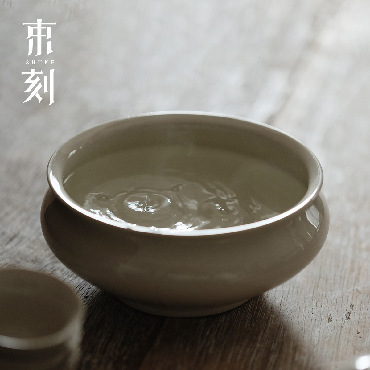 草木灰陶瓷茶洗杯洗笔洗陶瓷水孟图片