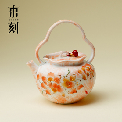 束刻手绘雾粉玉兰花提梁壶精致陶瓷小茶壶功夫茶具带球孔过滤单壶