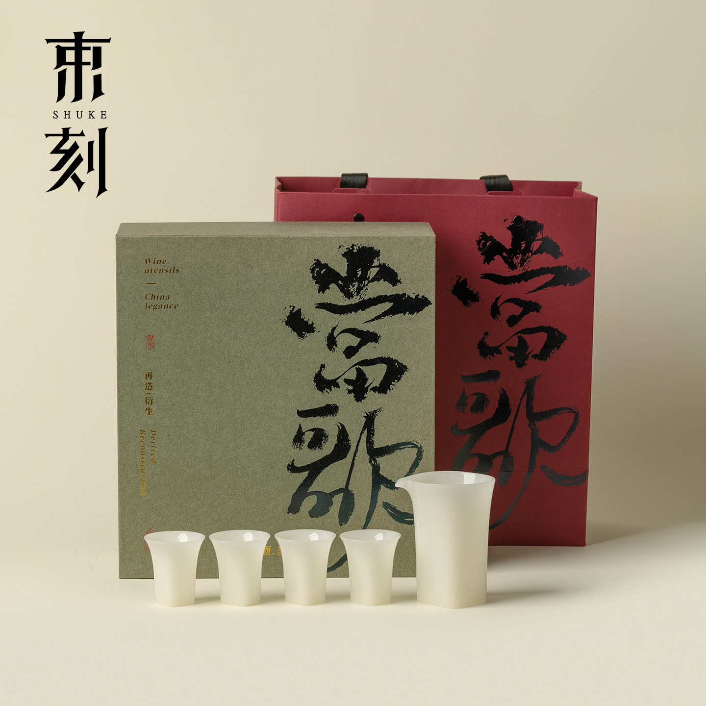 束刻 冰种璞玉分酒器酒杯套装高档家用装白酒酒蛊白酒杯酒具送礼
