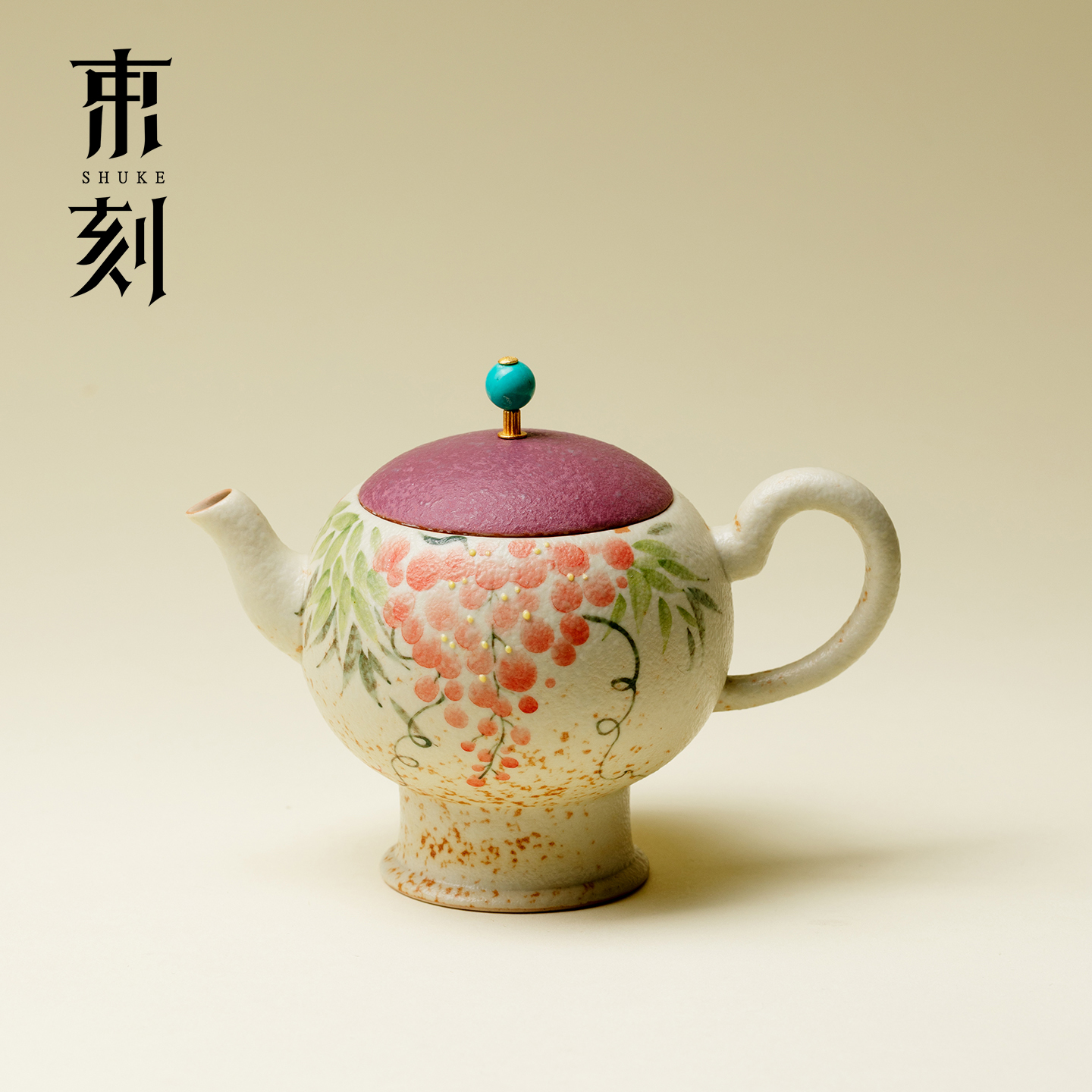 束刻 焦糖釉手绘粉莓仿宋壶高颜值功夫茶具小茶壶中式家用泡茶壶