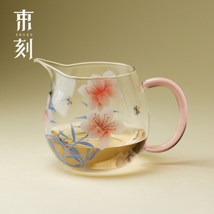 束刻 百合花耐热玻璃公道杯带把手高颜值茶海分茶器女士沏茶公杯