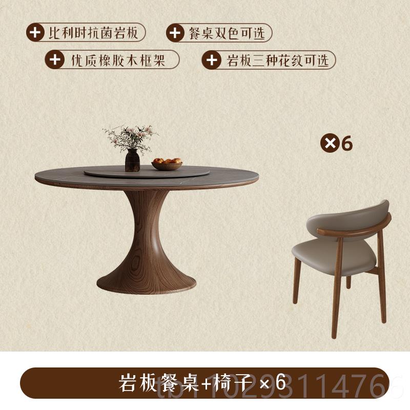 正品歐鹿家居 實木巖板餐用桌現(xiàn)代簡約輕奢家風(fēng)客廳中古餐桌椅組