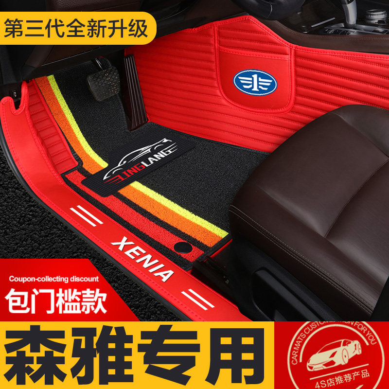 京宁日用百货专用全保卫脚垫别克