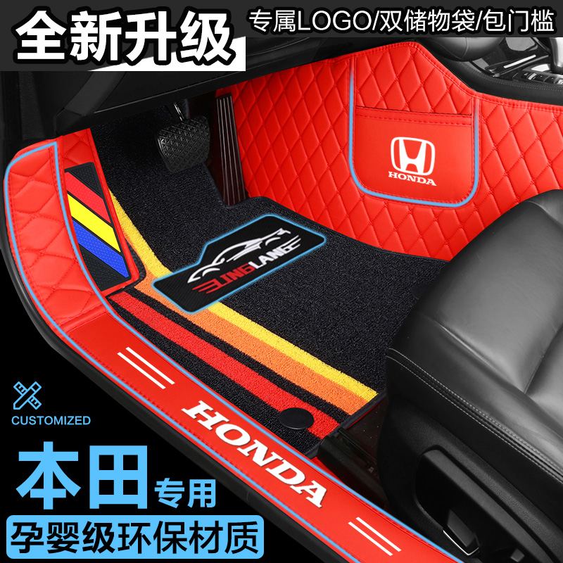 本田思铂睿ENS1 ENP1极湃1 LIFE来福酱ZRV致在专用全包围汽车脚垫