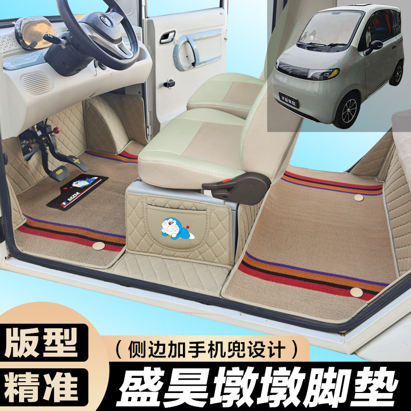 盛昊墩墩电动车全包围脚垫 墩墩大包围四轮车电车脚垫 墩墩车垫