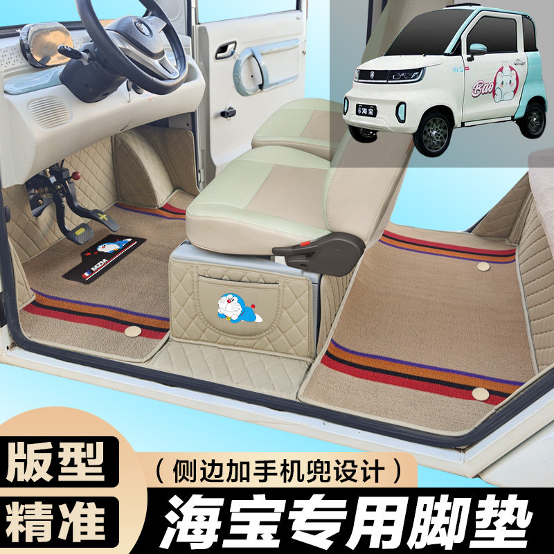 海宝青橙4门柠檬4门百灵凤凰海米2麒麟Pro老年代步专用全包围脚垫