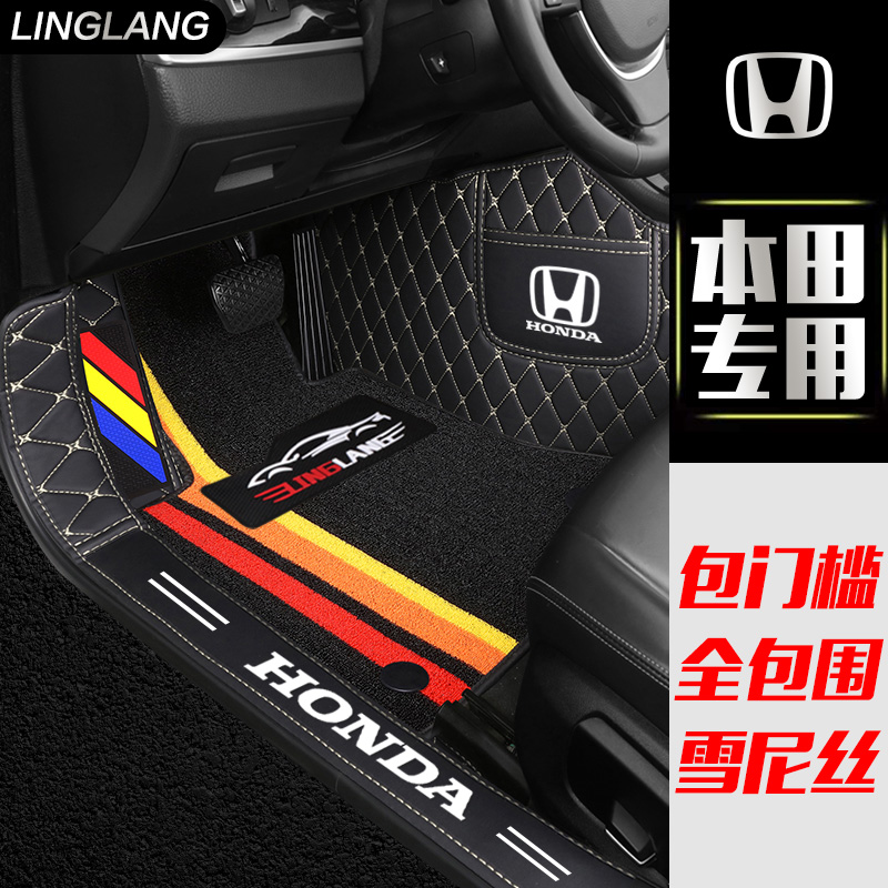 本田思铂睿ENS1 ENP1极湃1 LIFE来福酱ZRV致在专用全包围汽车脚垫