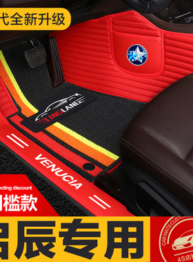 启辰T70X T90 T60 D60plus R50D50大VR30星VX6专用全包围汽车脚垫