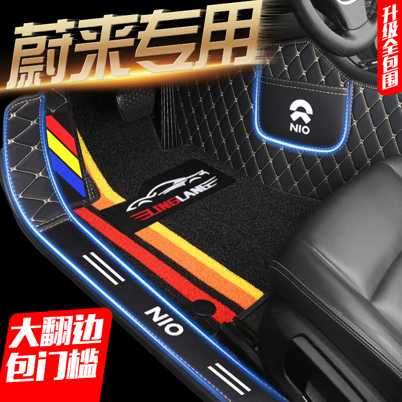 蔚来ES6 ES8 EC6 ES7 ET5 ET7 EC7 ET5T专用全包围汽车脚垫