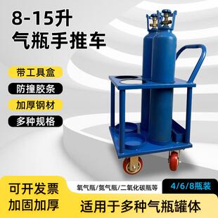 小氧气瓶手推车标气瓶防倾倒装置实验室4L8L15L钢瓶搬运车移动架